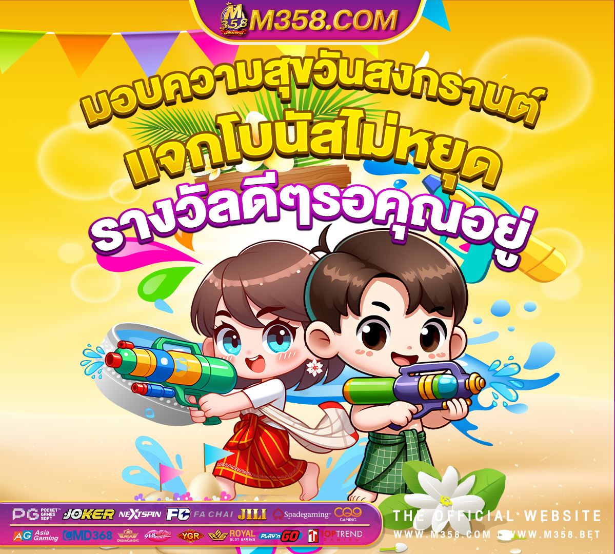 เกษียณอายุ ได้เงินอะไรบ้าง เล่นเกมเงินออนไลน์